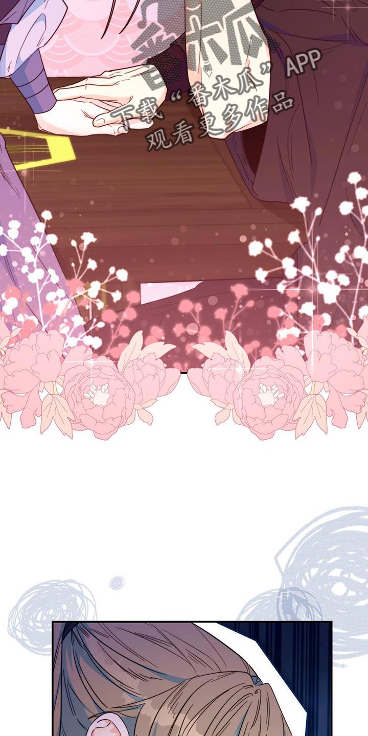 花火梦漫画,第33章：看看你的脸2图
