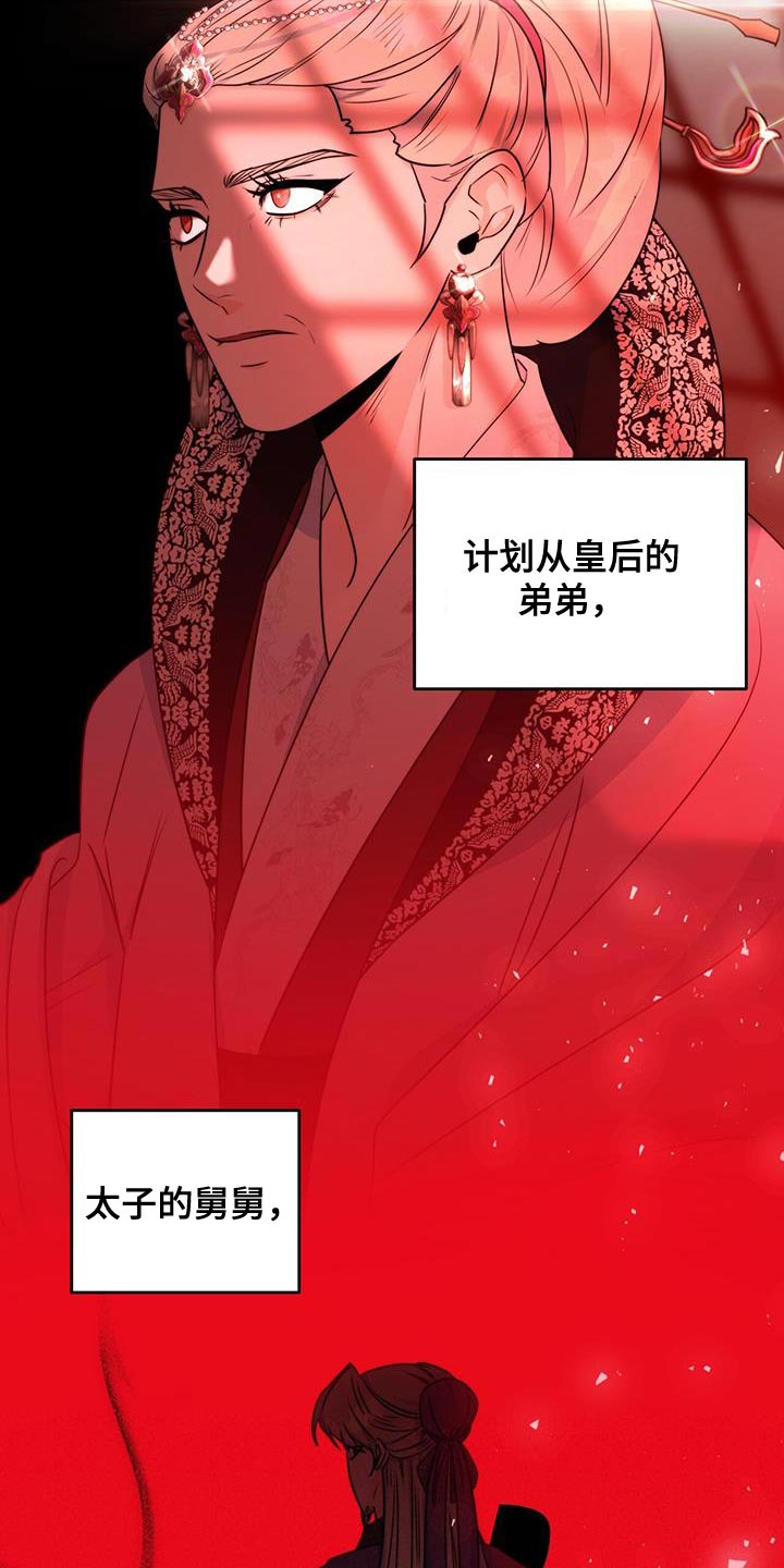 花火梦漫画,第28章：肯定的答复1图