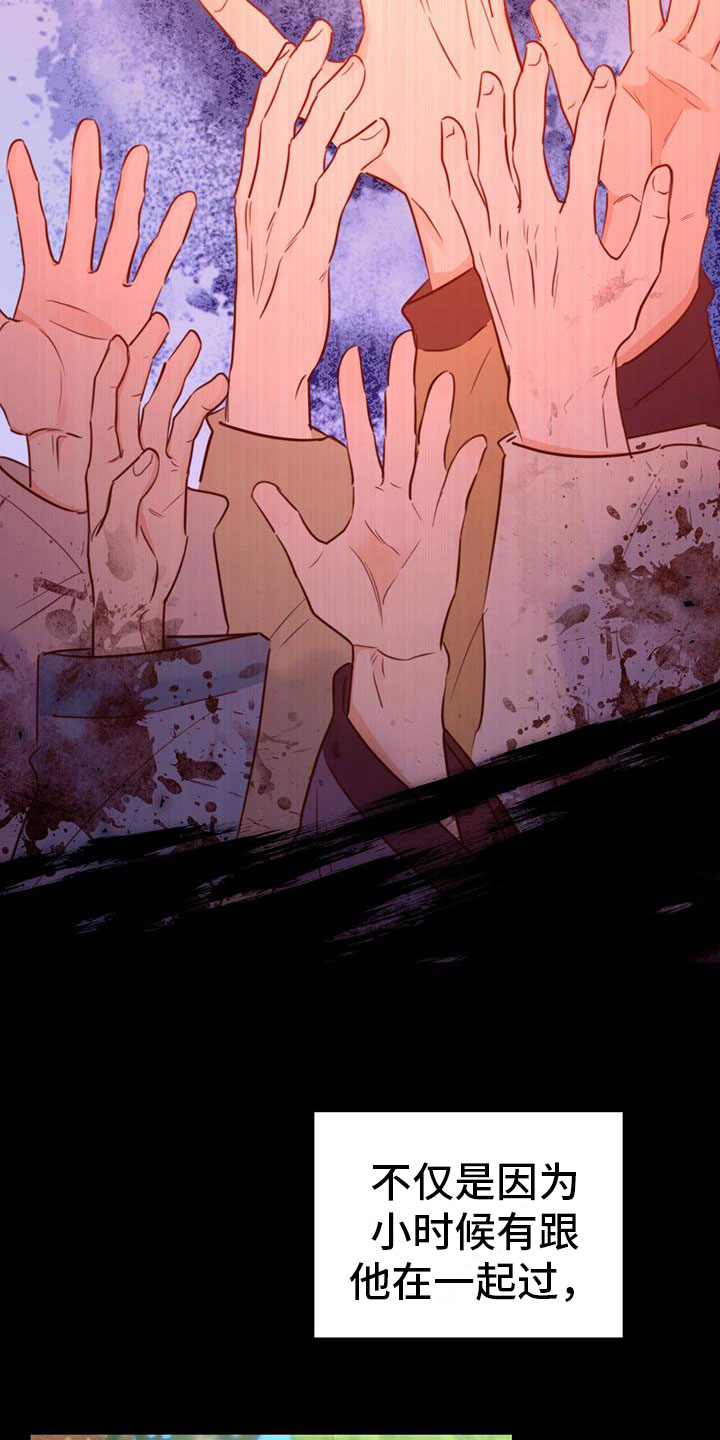 花火梦漫画,第5章：无法阻止1图