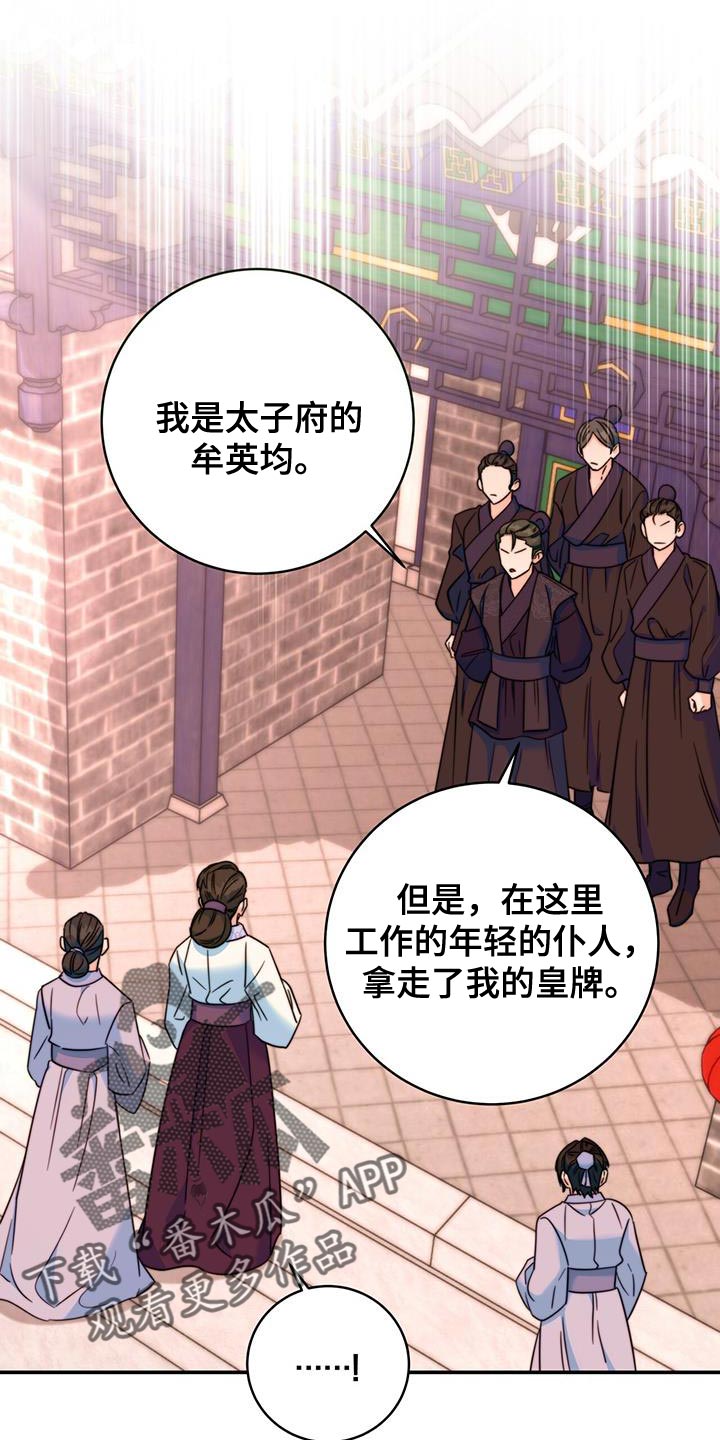 花火梦漫画,第45章：搜查1图