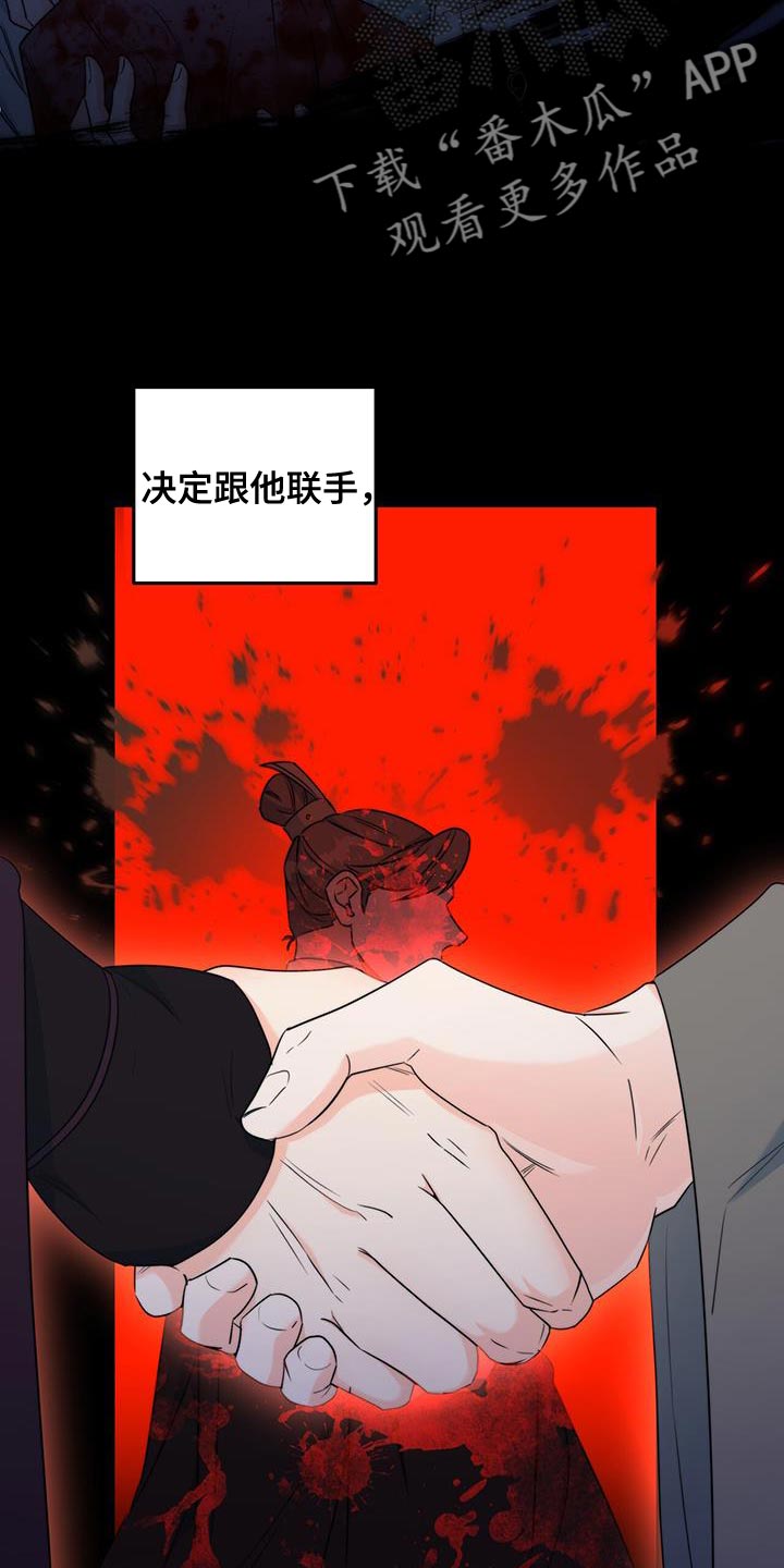 花火梦漫画,第28章：肯定的答复1图