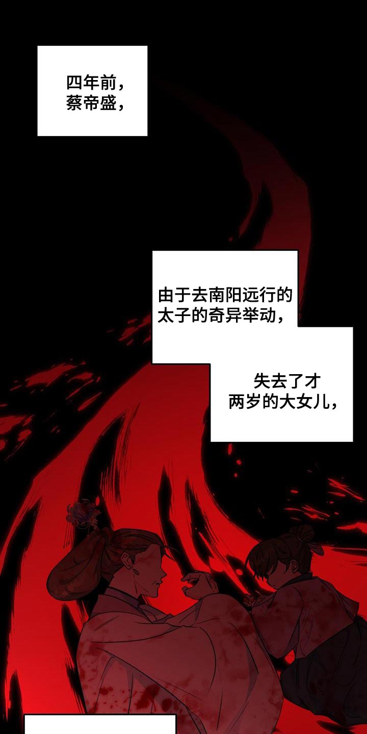 花火梦漫画,第28章：肯定的答复1图