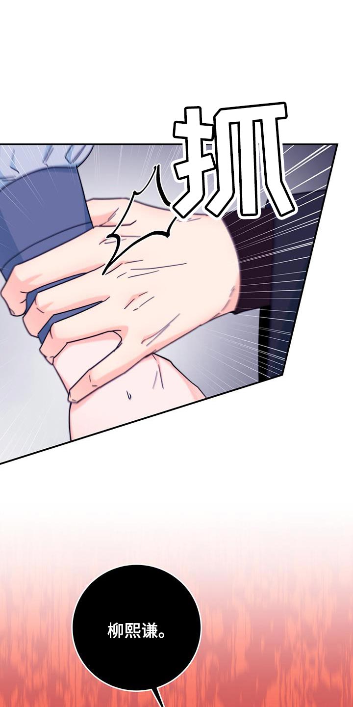 花火梦漫画,第32章：不能错过1图