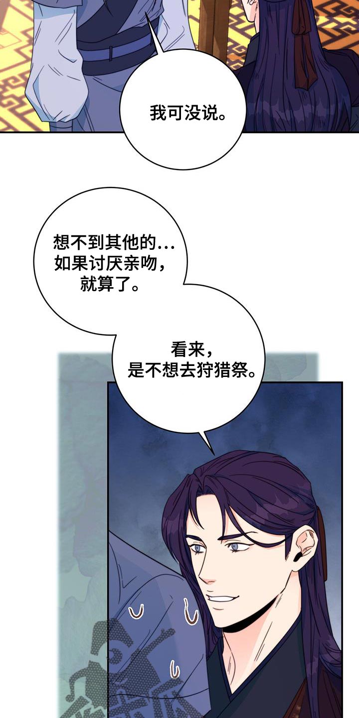 花火梦漫画,第33章：看看你的脸2图
