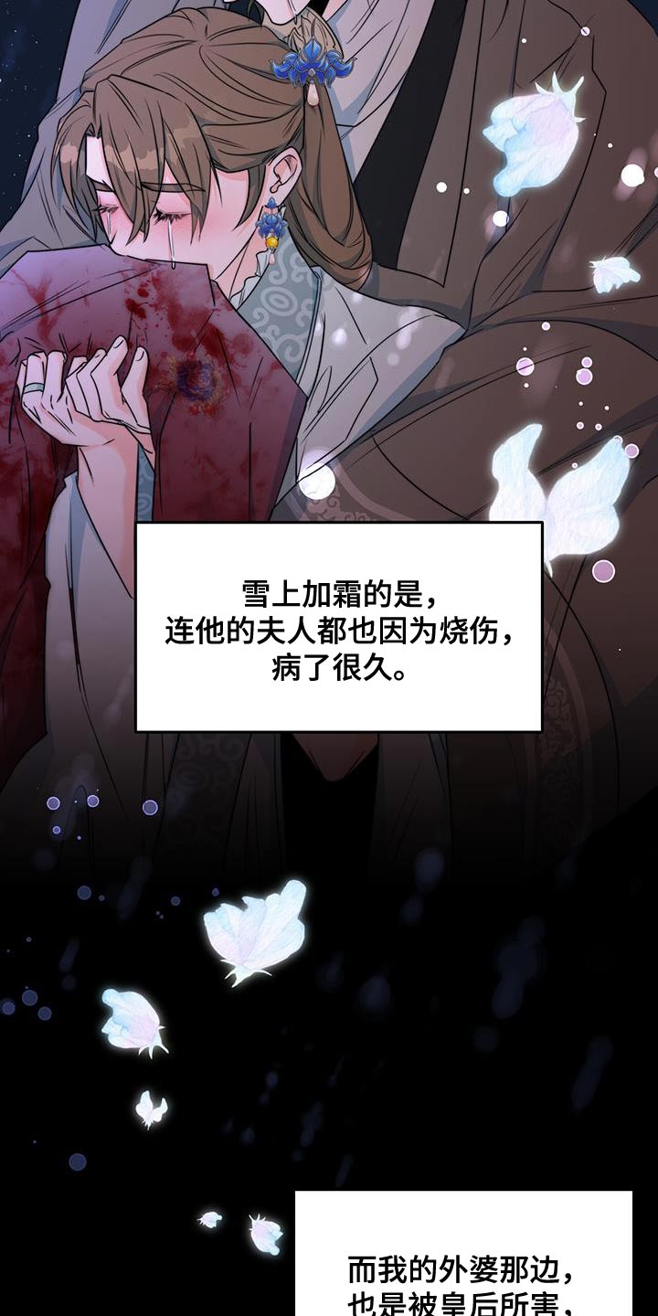 花火梦漫画,第28章：肯定的答复1图