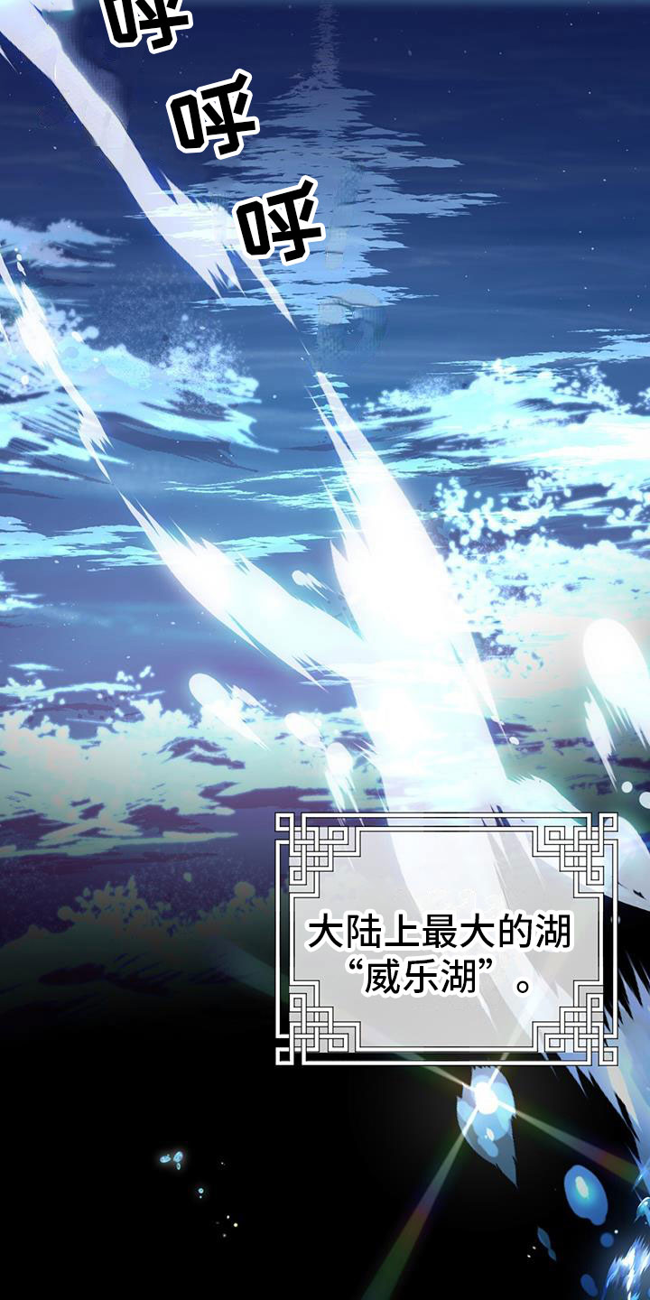 花火梦漫画,第1章：那一夜2图