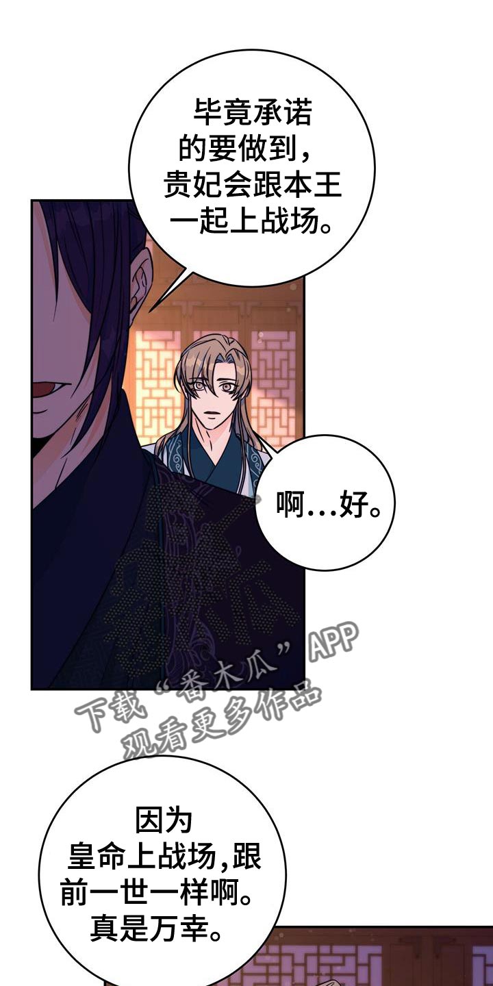 花火梦漫画,第24章：划清界限1图