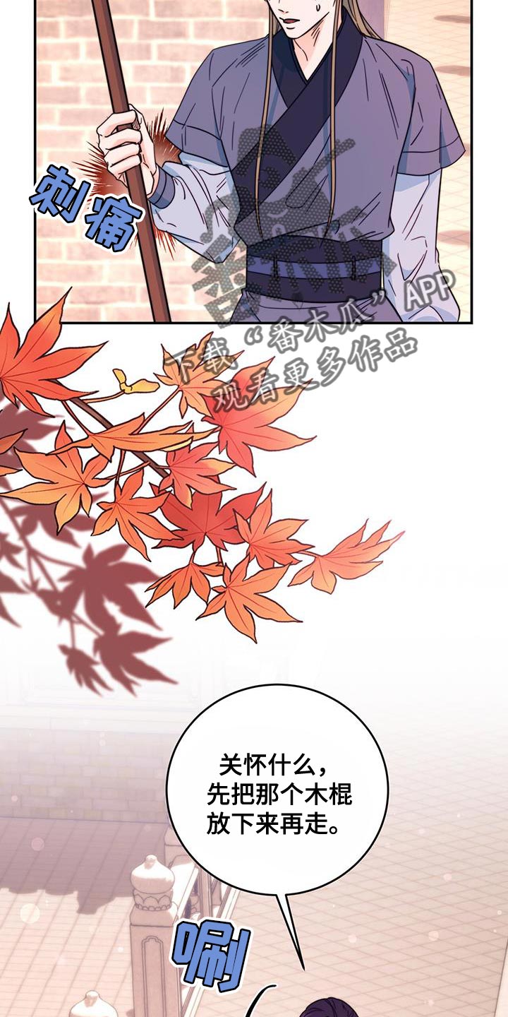 花火梦漫画,第32章：不能错过2图