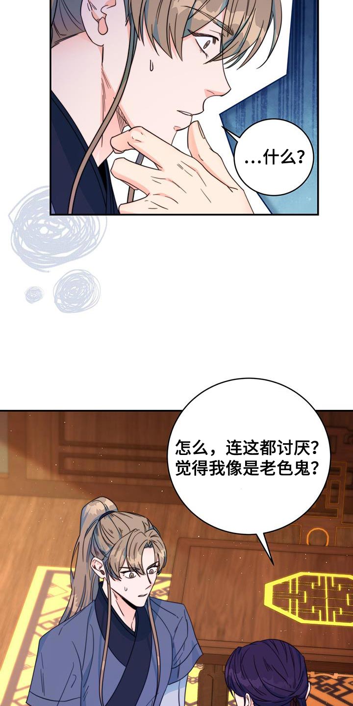 花火梦漫画,第33章：看看你的脸1图