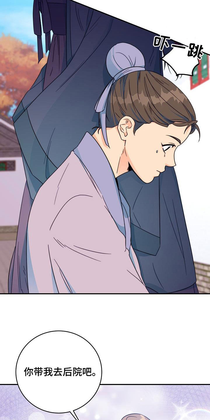 花火梦漫画,第30章：怀恨在心2图