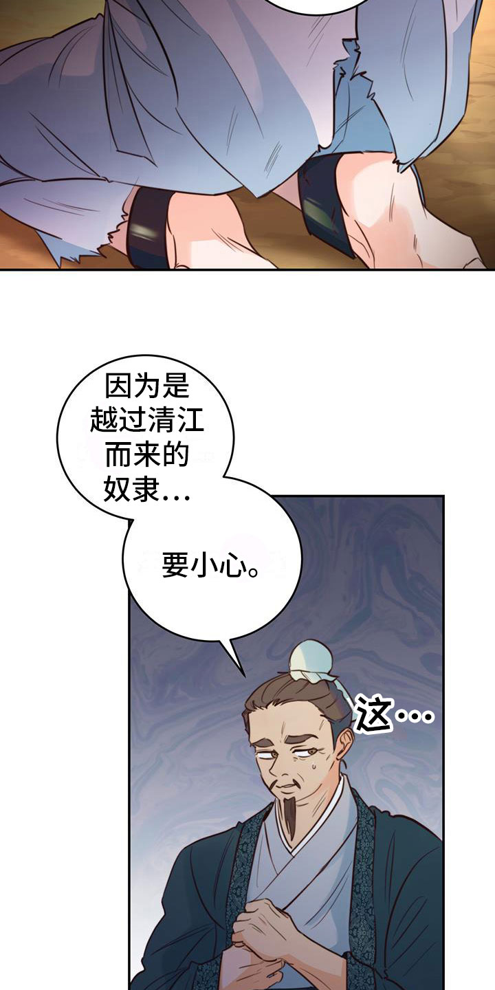 花火梦漫画,第7章：变了2图