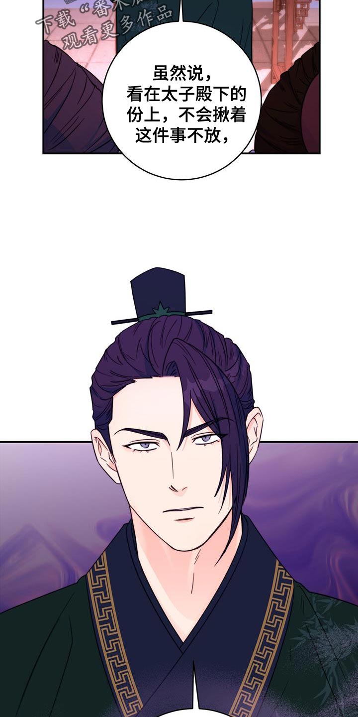 花火梦漫画,第40章：耐心1图