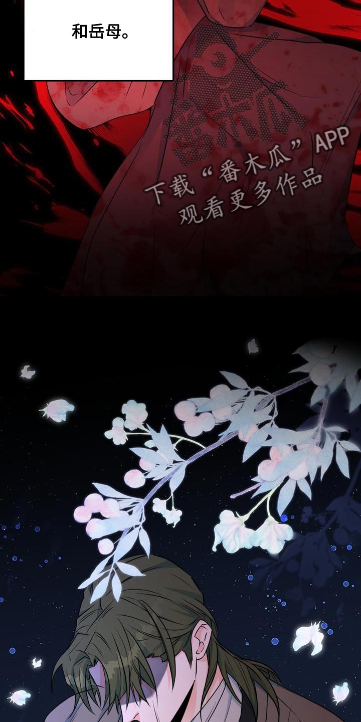 花火梦漫画,第28章：肯定的答复2图