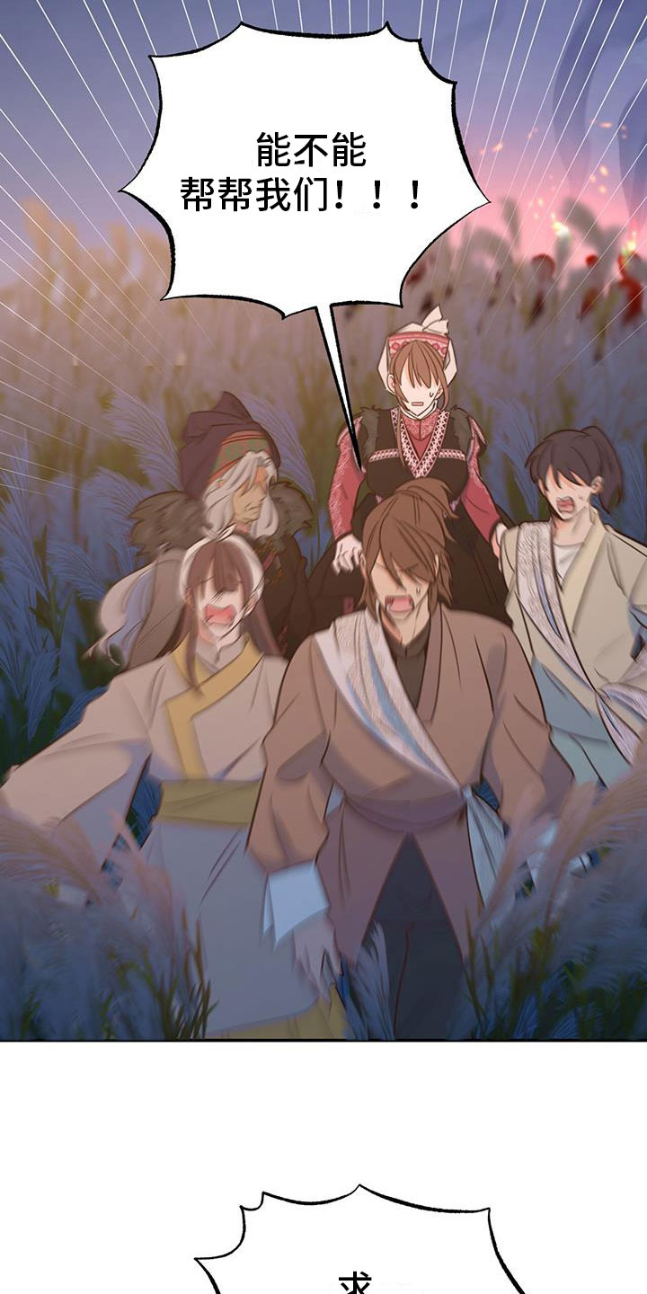 花火梦漫画,第3章：报答1图