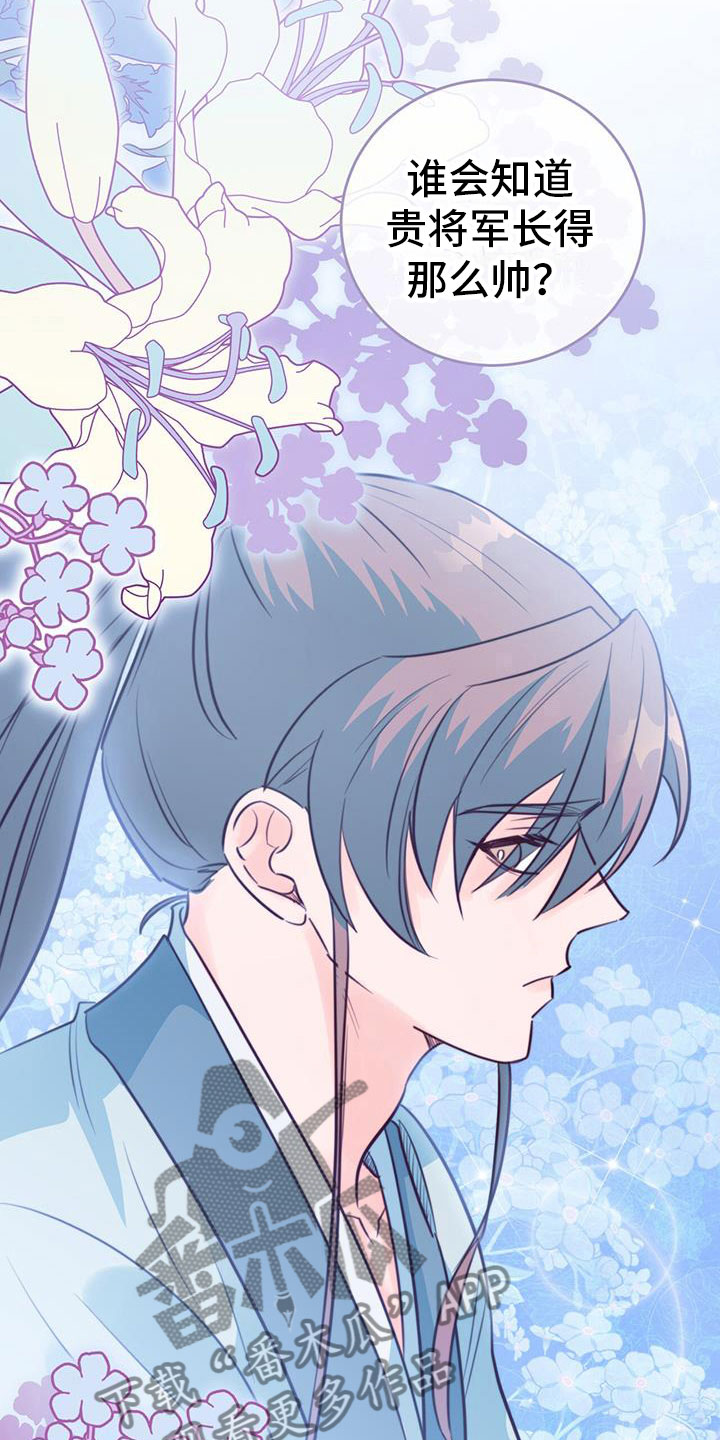花火梦漫画,第8章：传闻1图