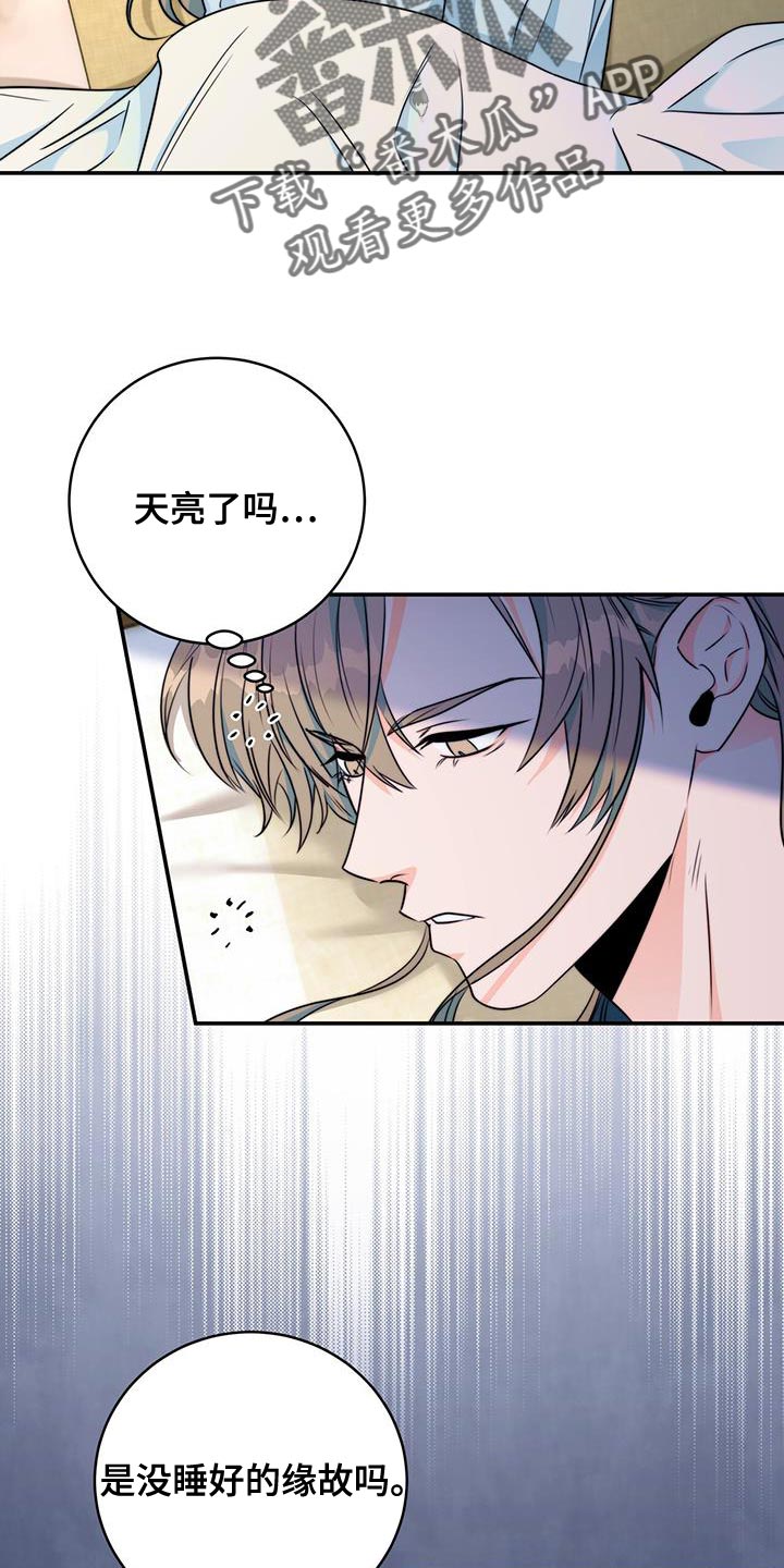 花火梦漫画,第27章：敌人2图