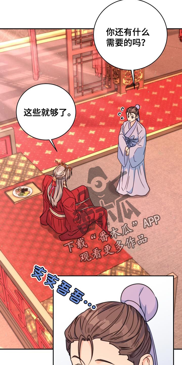 花火梦漫画,第44章：藏着的书信2图