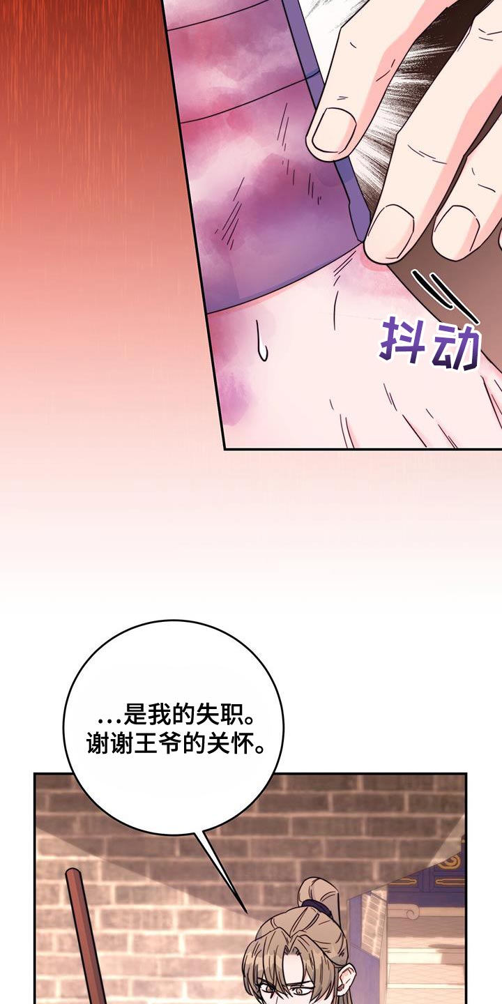花火梦漫画,第32章：不能错过1图