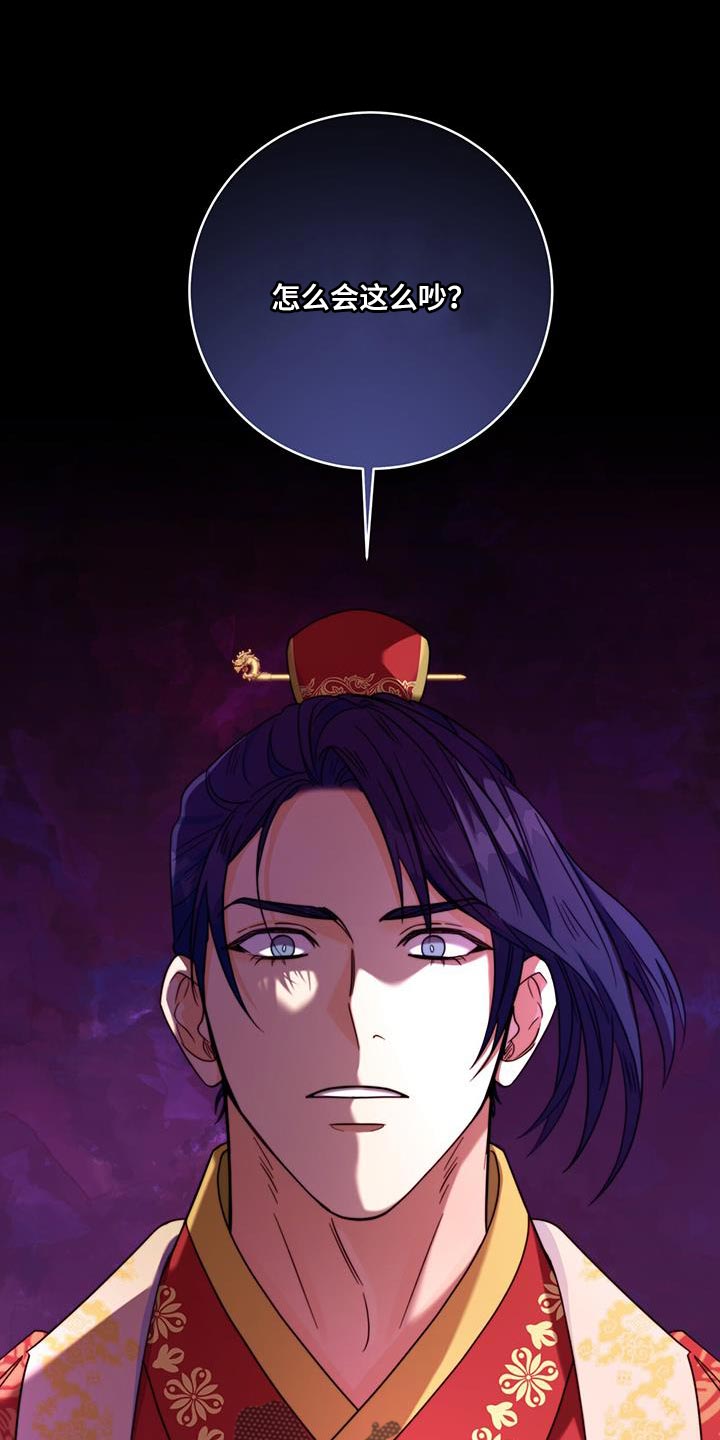 花火梦漫画,第46章：事情败露1图