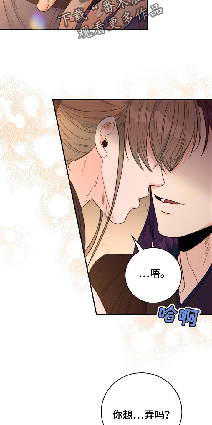 花火梦漫画,第34章：亲手拿给他2图