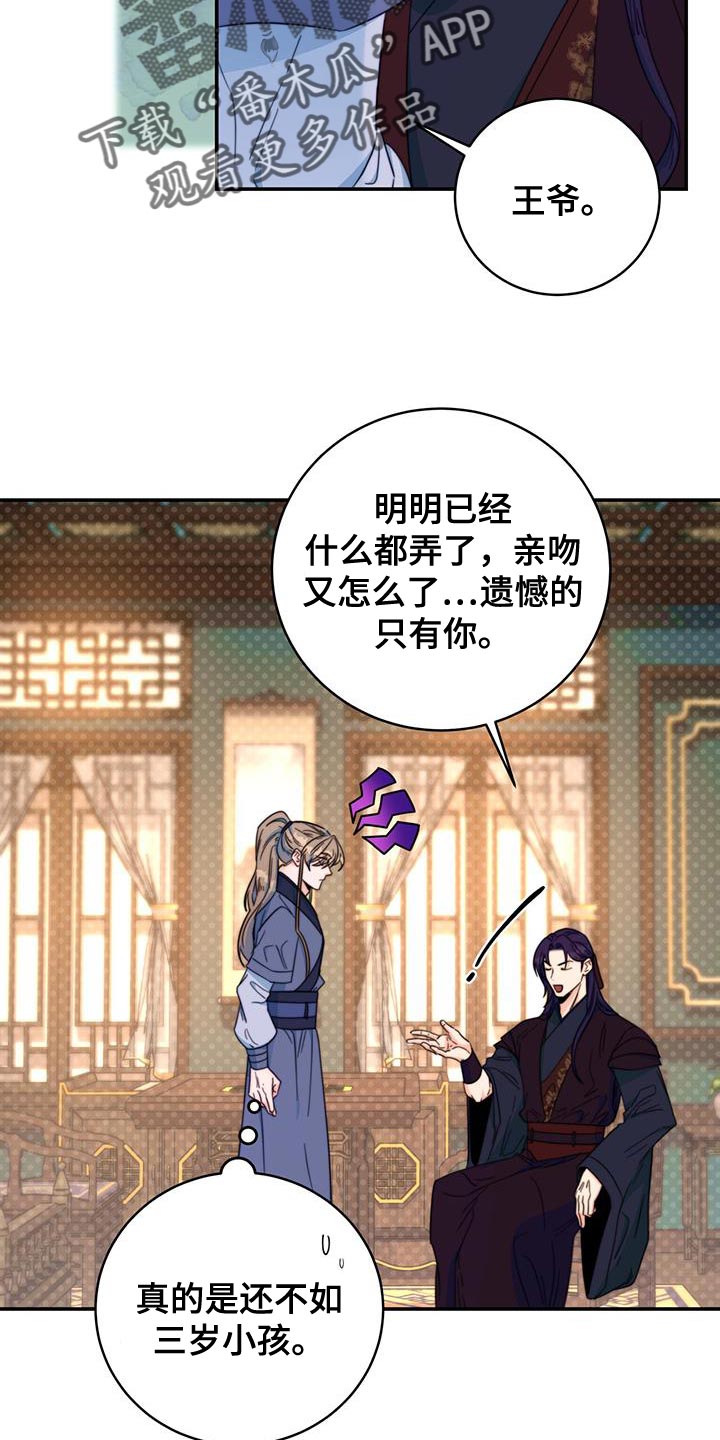 花火梦漫画,第33章：看看你的脸1图