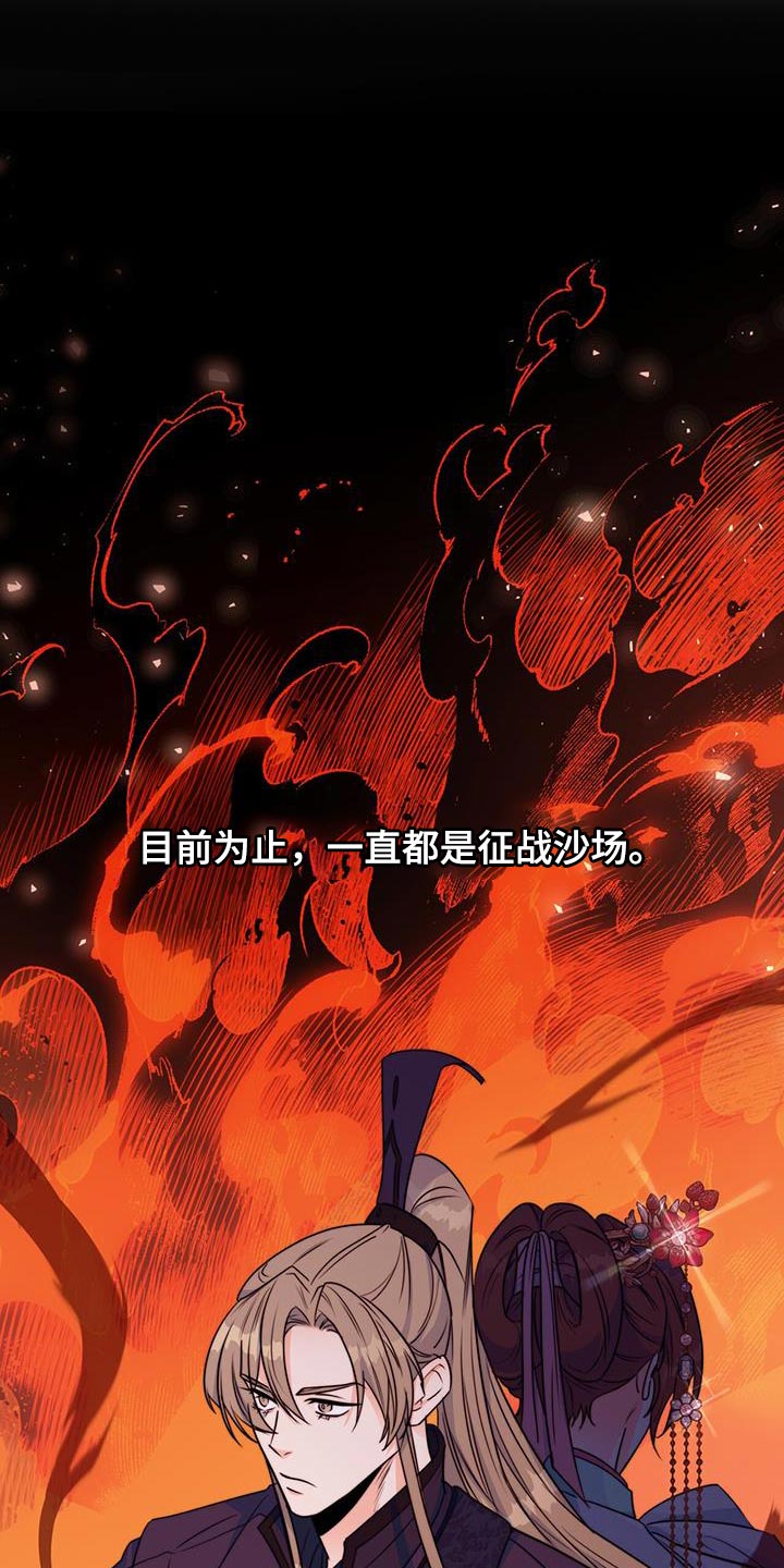 花火梦漫画,第26章：没关系2图