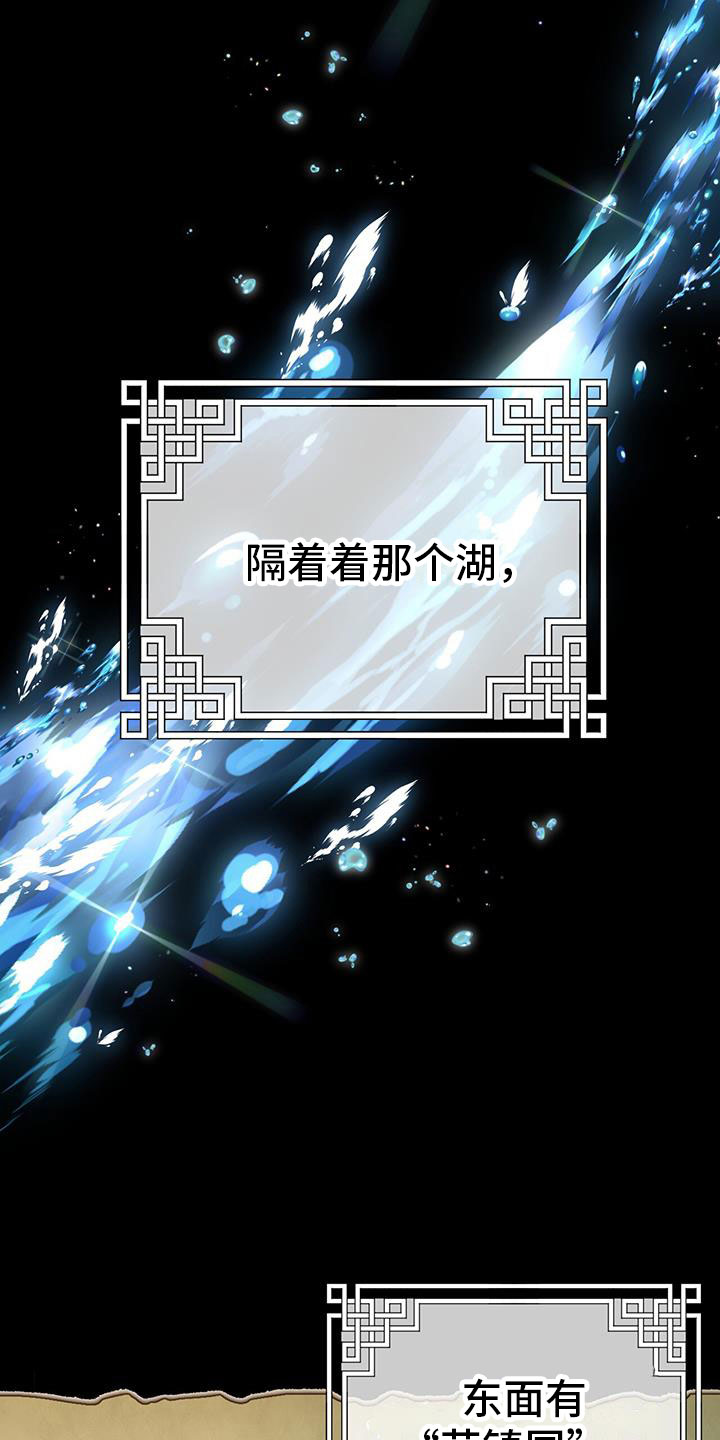 花火梦漫画,第1章：那一夜1图