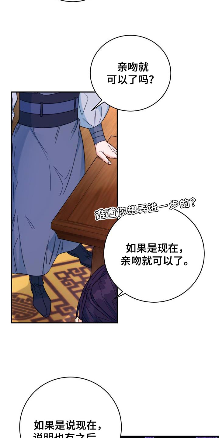 花火梦漫画,第33章：看看你的脸2图