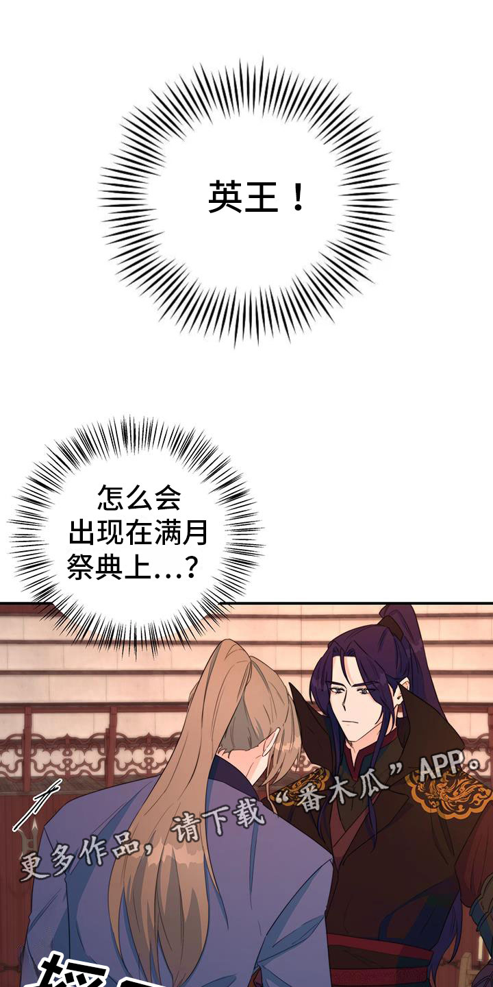 花火梦漫画,第13章：休息时间1图