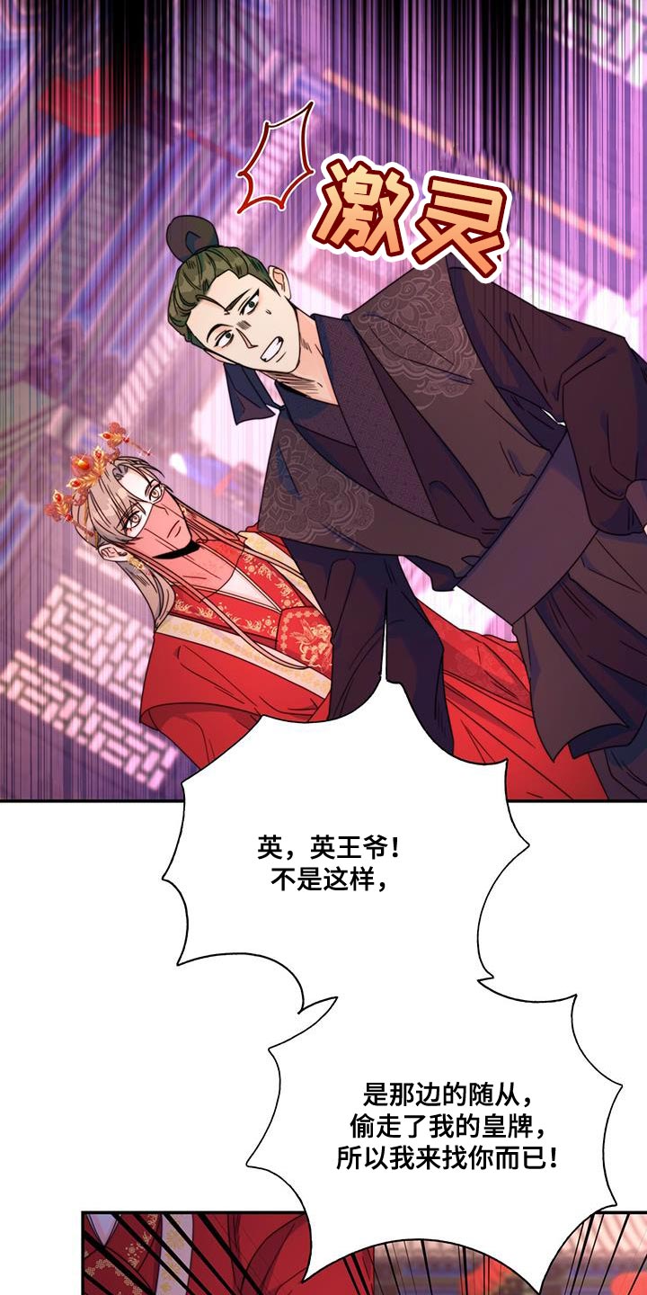 花火梦漫画,第46章：事情败露1图