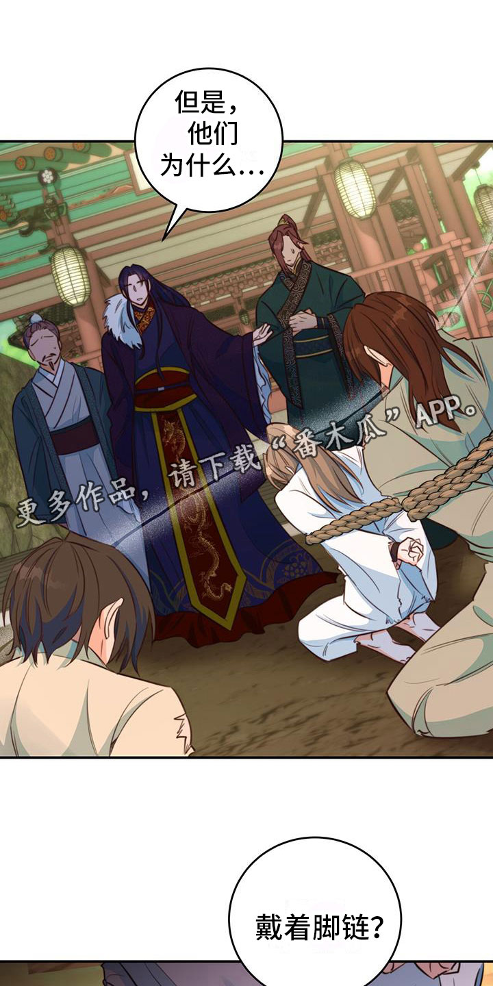 花火梦漫画,第7章：变了1图