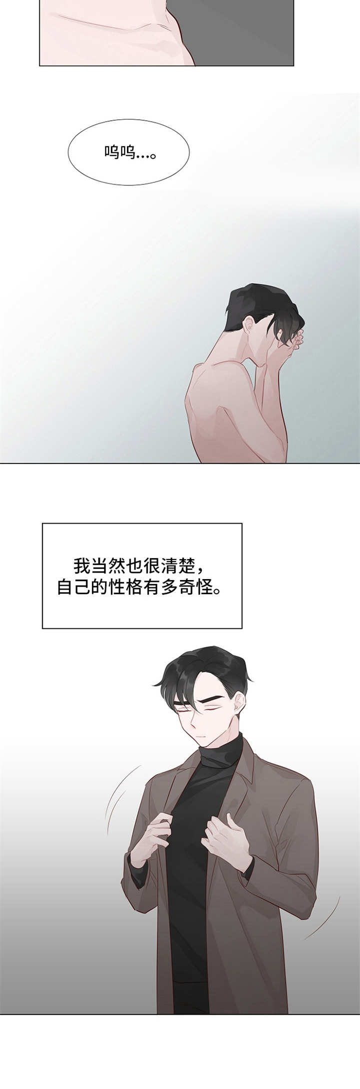 冰块儿作品集漫画,第9章：表白2图