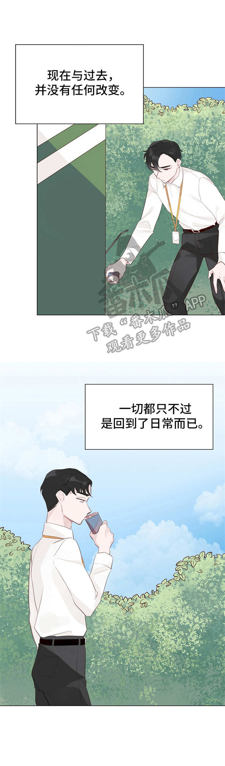 冰块男t恤漫画,第9章：表白1图