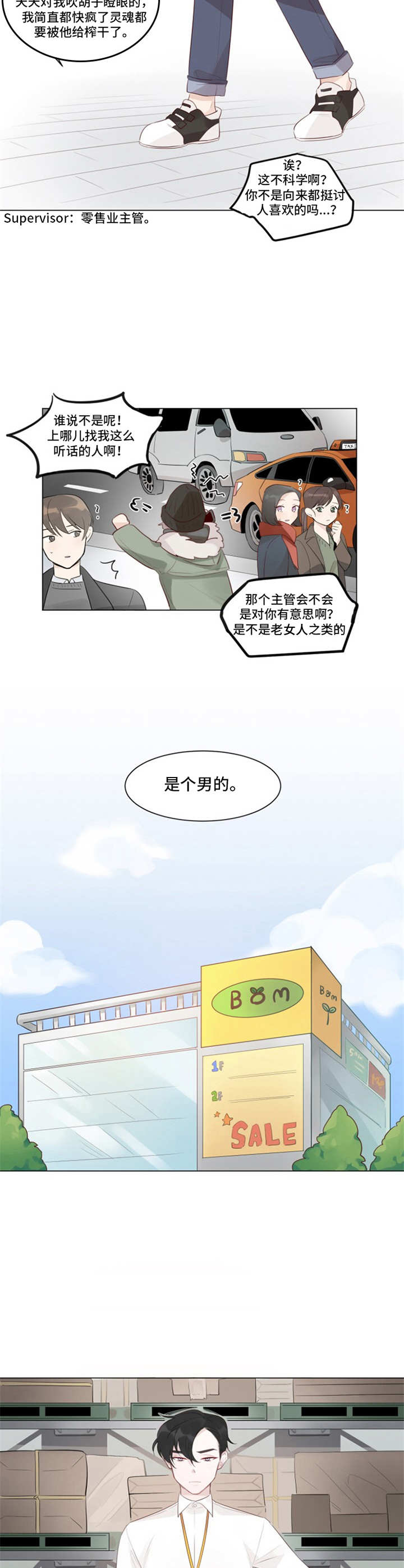 冰块男孩全集漫画,第1章：冰块男2图