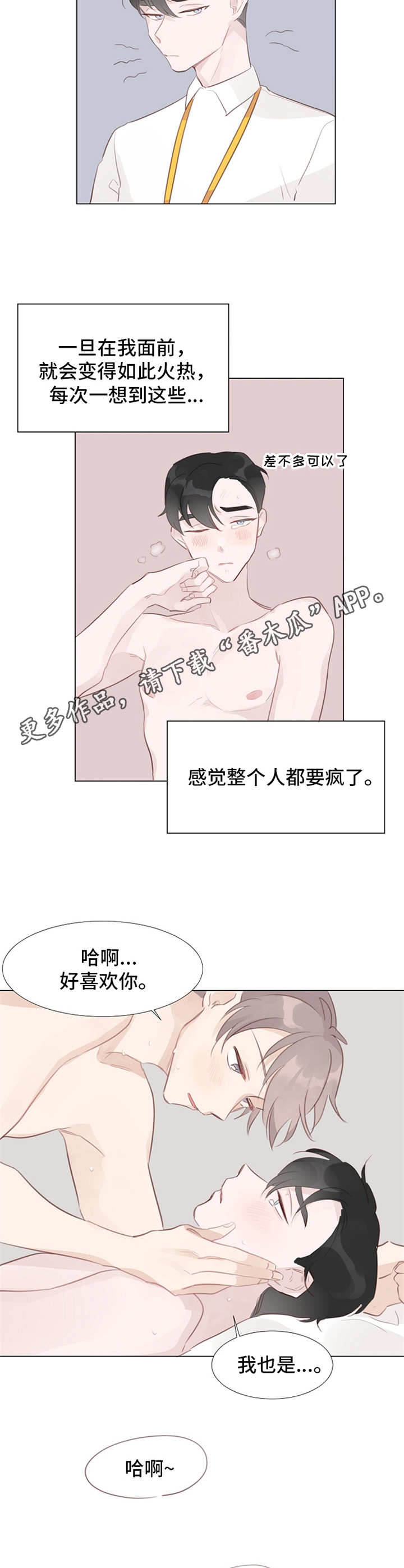 冰块的英文漫画,第10章：命运的安排（第一季完结）1图