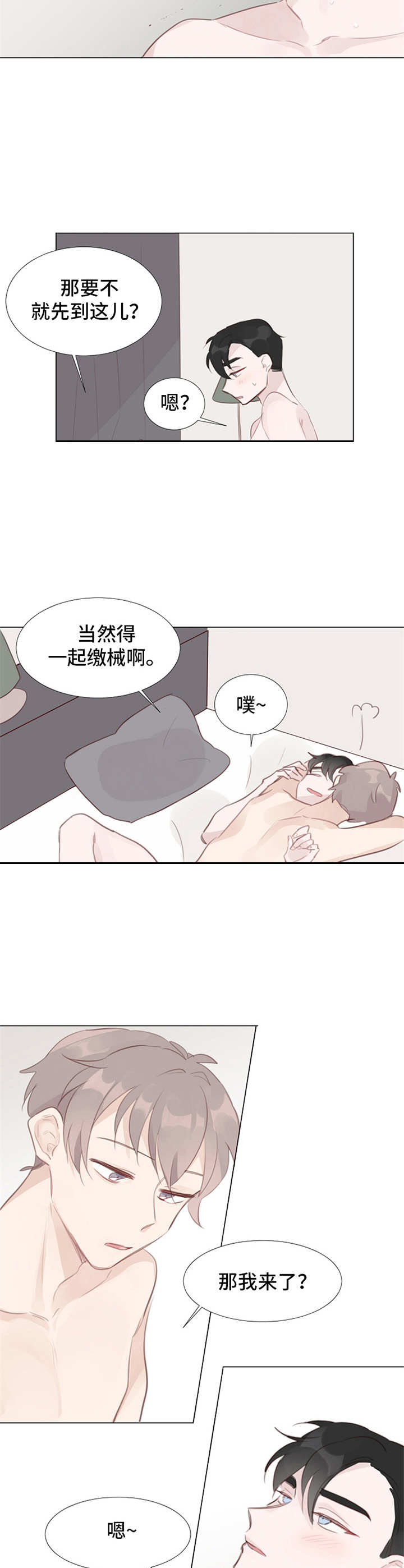 冰块男孩视频漫画,第10章：命运的安排（第一季完结）2图