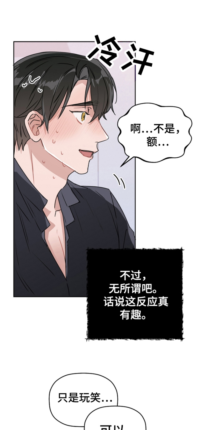 爱豆情结漫画涯漫画,第10章：气氛到了 1图