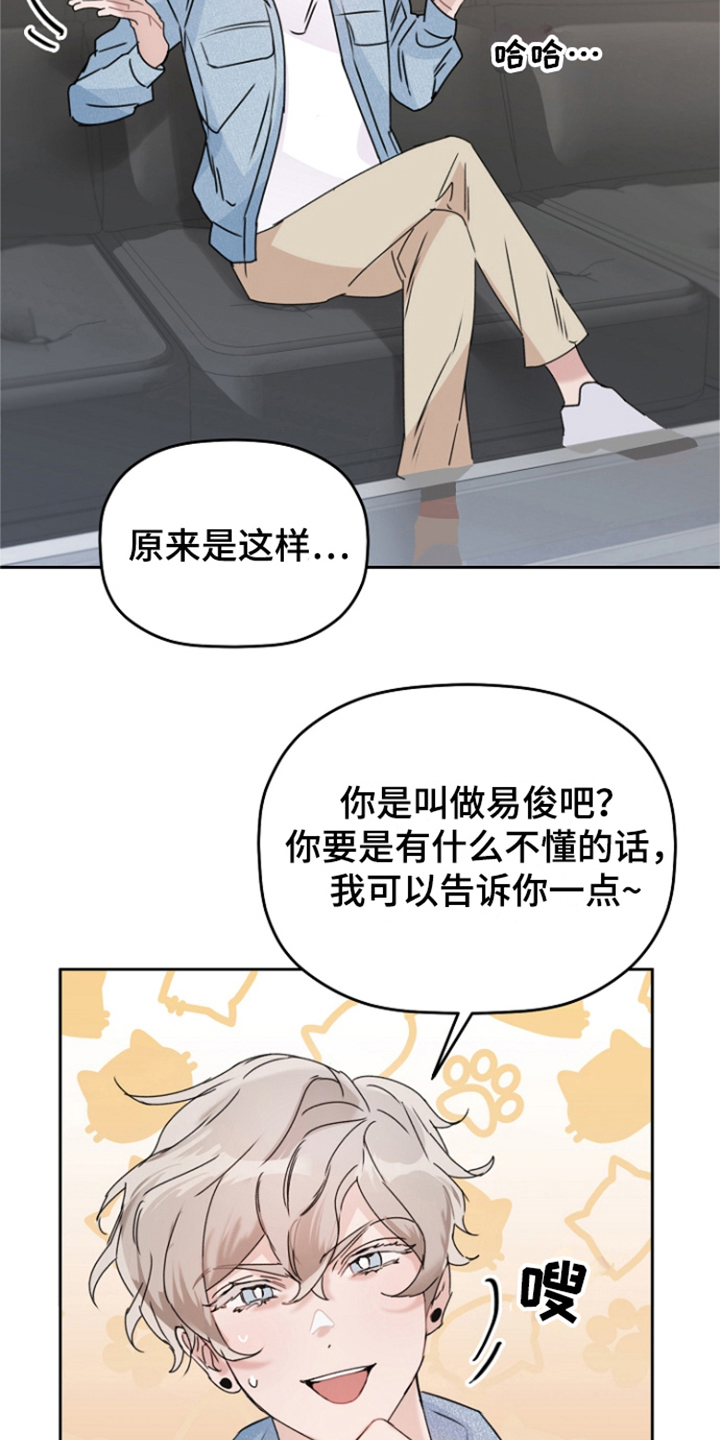 爱豆情结漫画那里漫画,第3章：主演1图