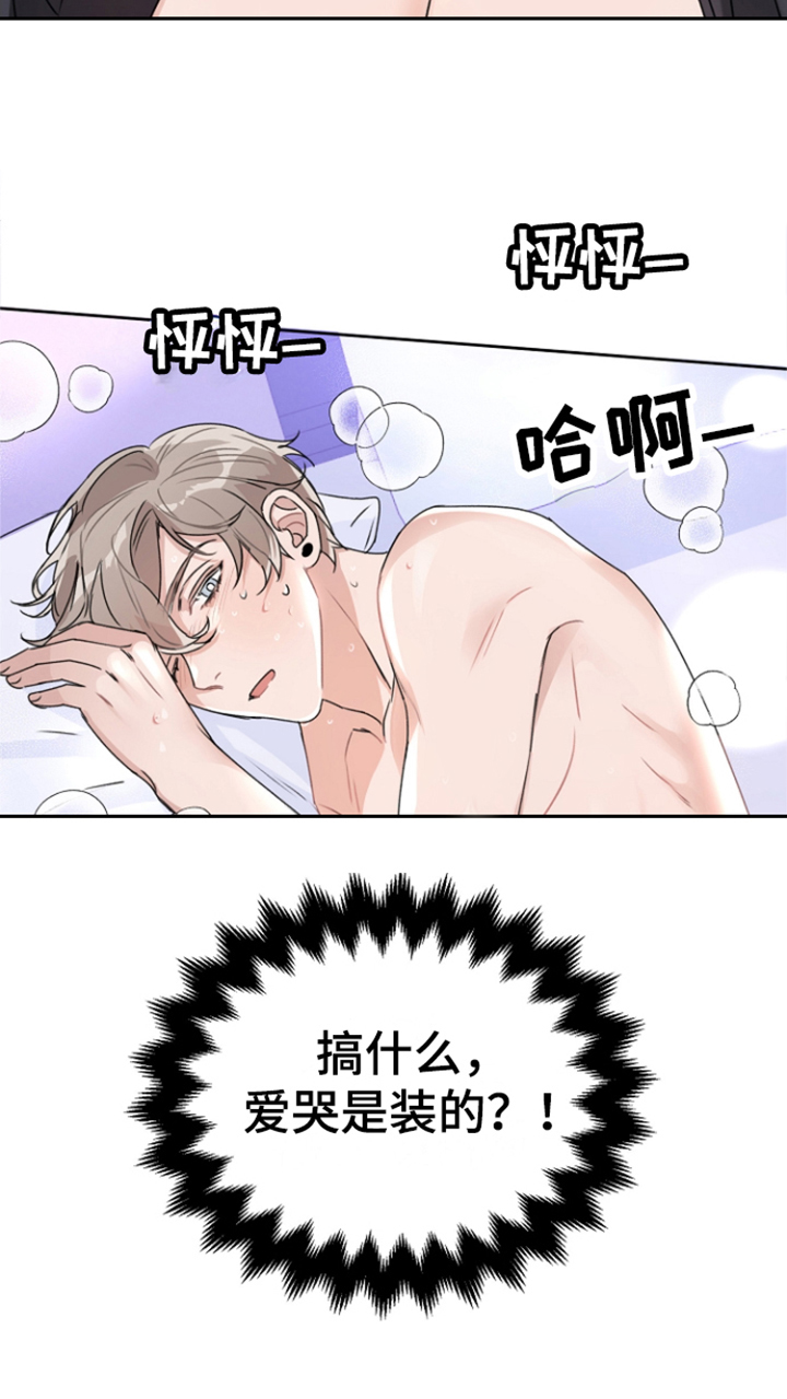 爱豆情结漫画免费漫画,第12章：很喜欢 2图