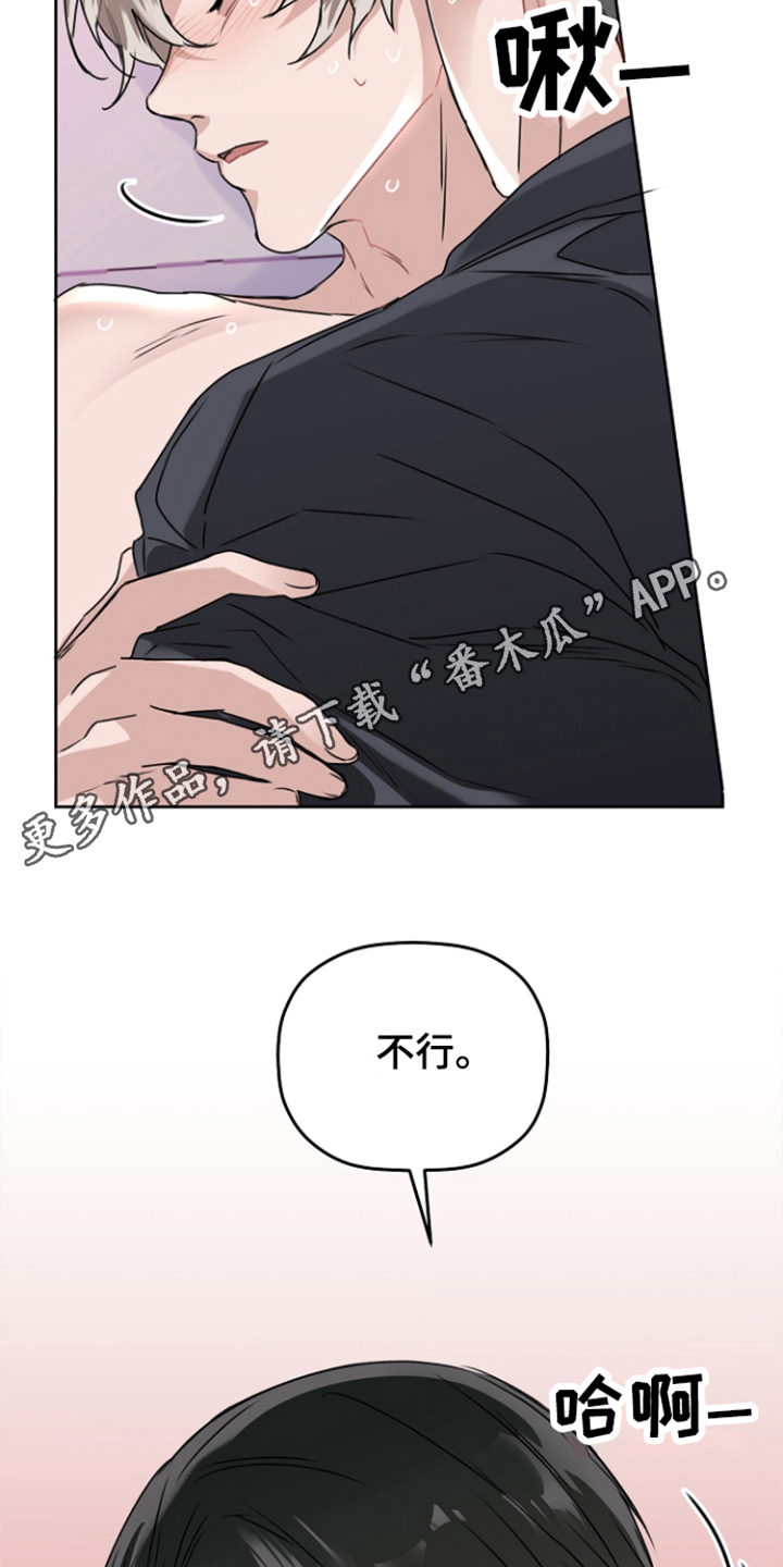 爱豆情结漫画免费漫画,第12章：很喜欢 1图