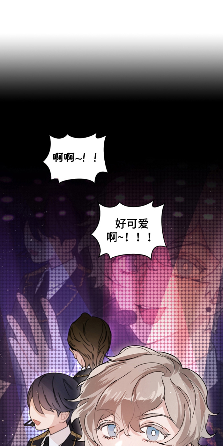 爱豆情结漫画,第1章：黑粉1图