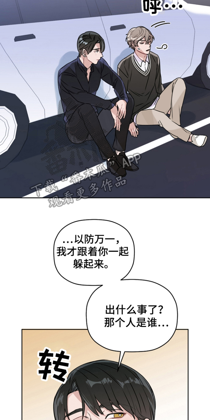 爱豆情史漫画,第9章：表示感谢 2图