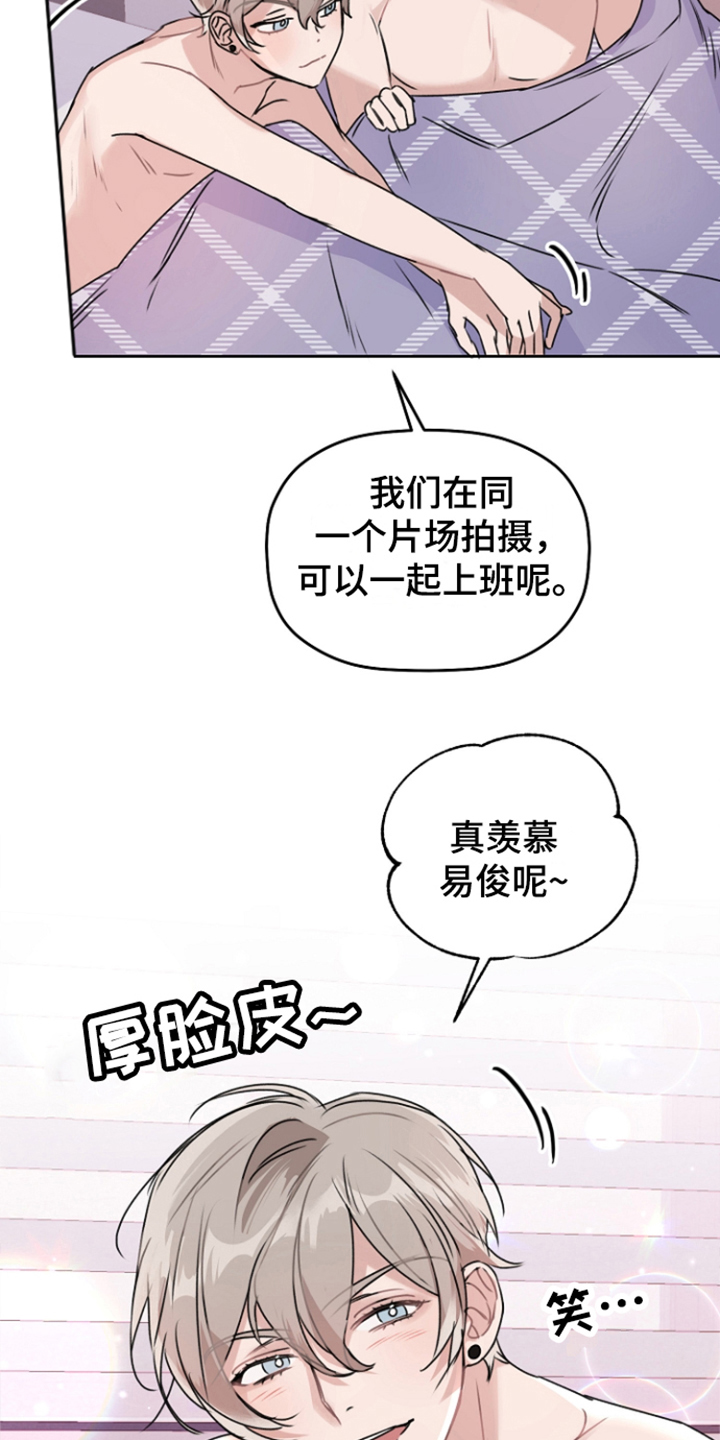 爱书情结的故事漫画,第13章：做梦一样1图