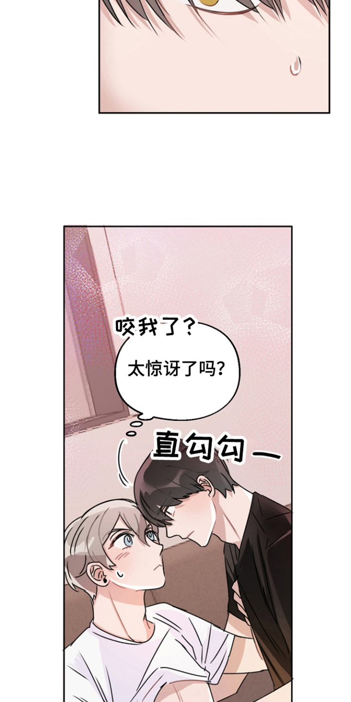 爱豆情结的漫画漫画,第17章：一起吧（完结）2图