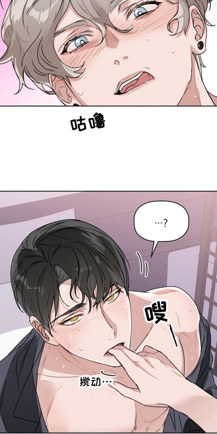 爱豆情结的漫画漫画,第11章：很感动 2图