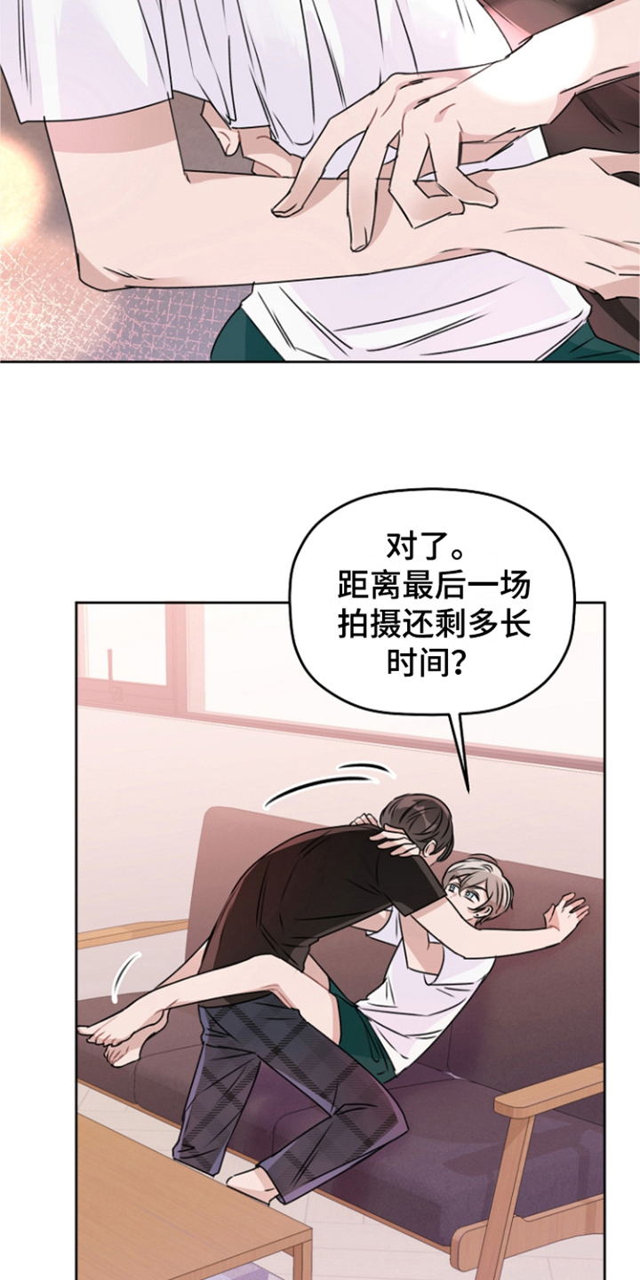 爱豆情结的漫画漫画,第17章：一起吧（完结）2图