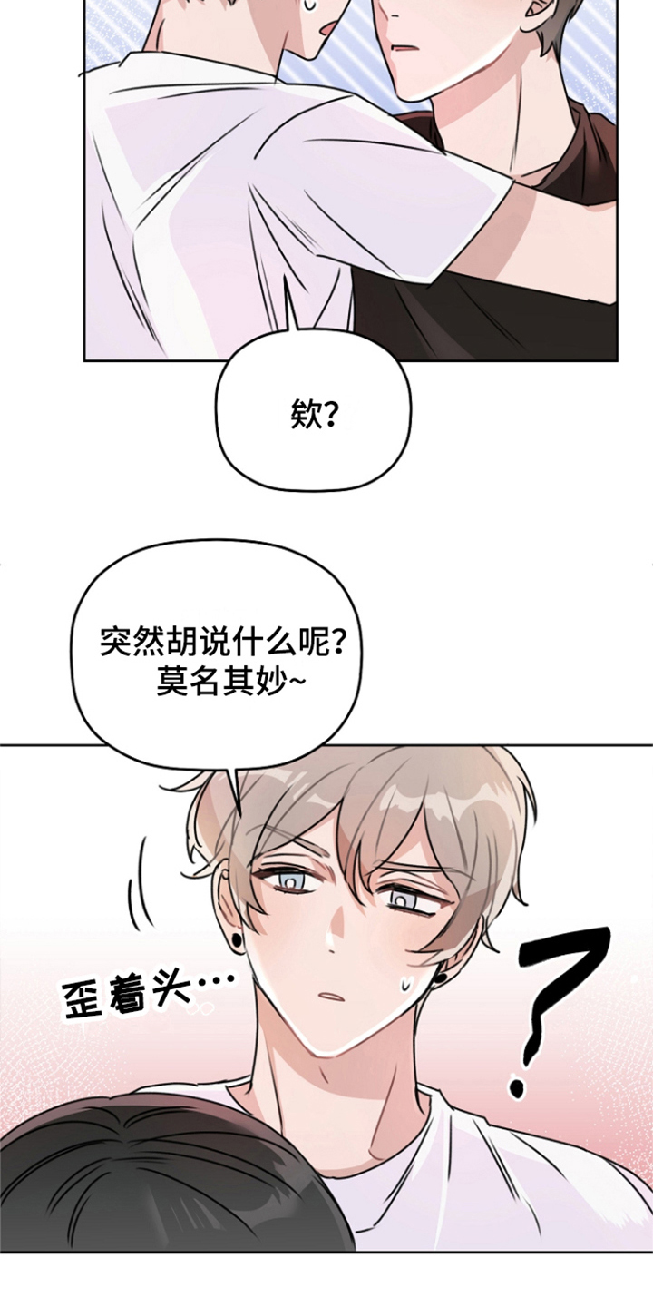 爱豆情结的漫画漫画,第17章：一起吧（完结）2图