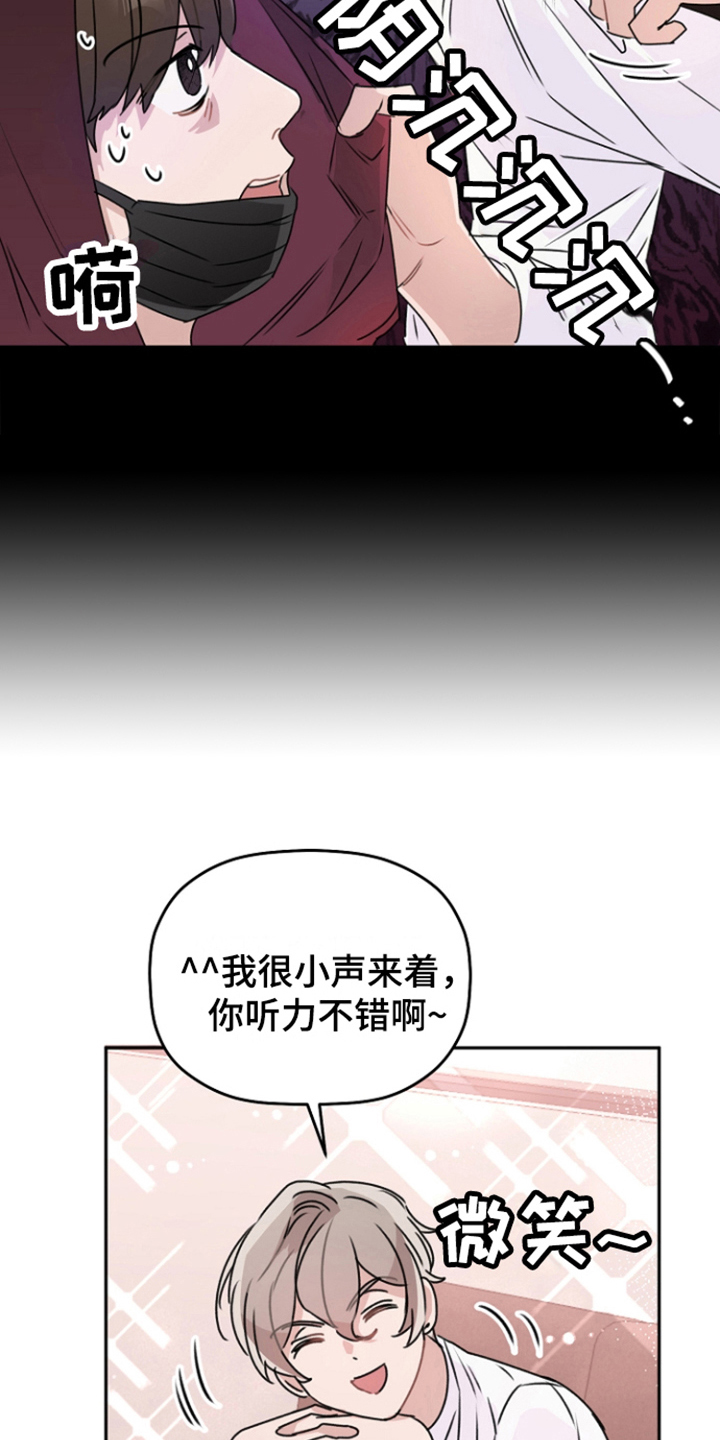 爱豆情结漫画免费漫画,第16章：告一段落2图