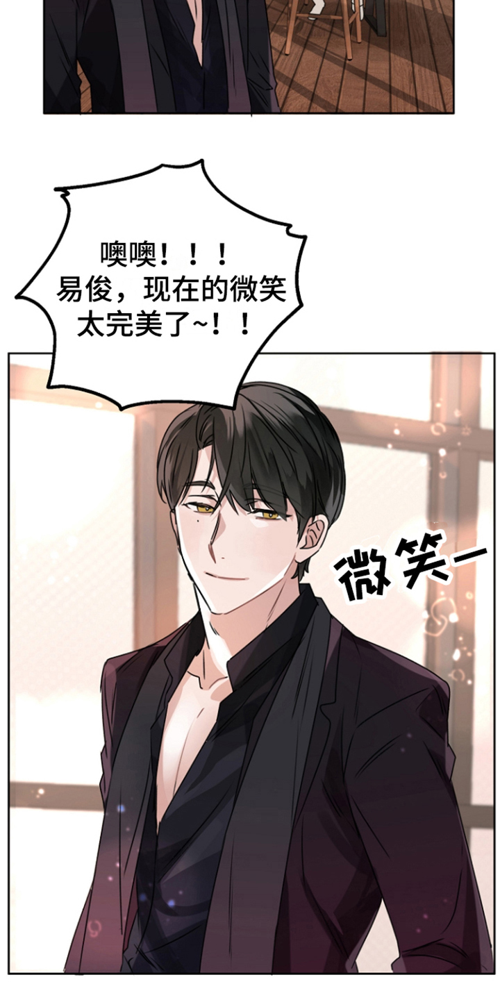 爱豆情结漫画,第7章：脸色不好2图