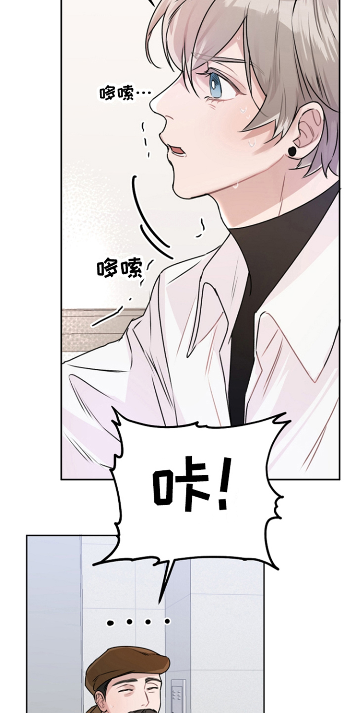 爱豆情结漫画免费漫画,第14章：威胁1图